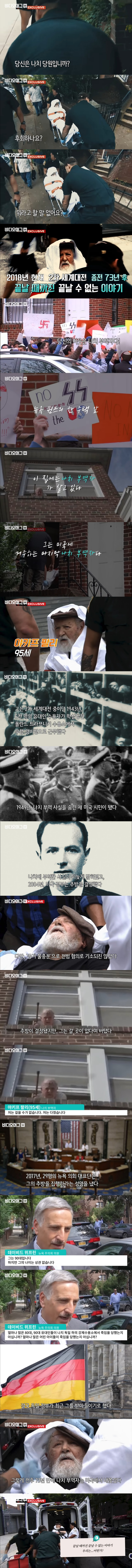 미국에서 추방당한 95세 노인.jpg