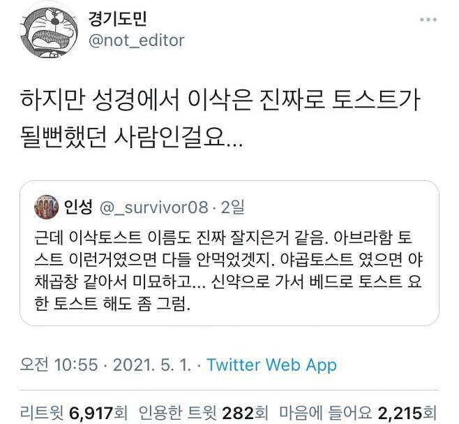 근데 이삭토스트 이름도 진짜 잘 지은 것 같음.jpg | 인스티즈