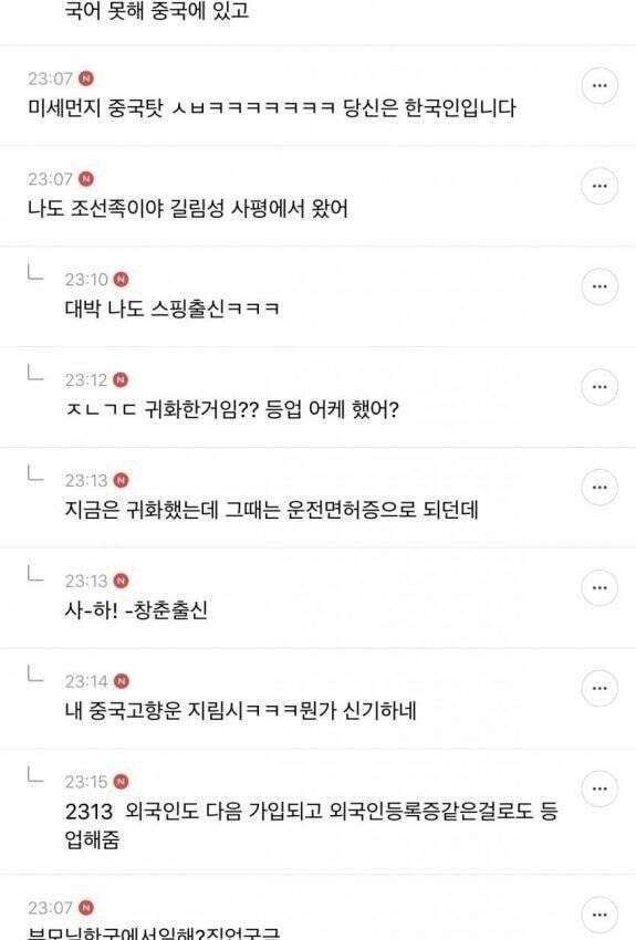 한국인들이 인터넷 많이 해도 눈치채기 힘들다는 것 | 인스티즈