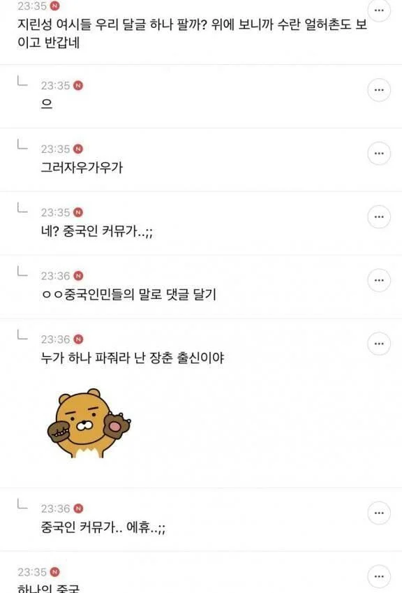 한국인들이 인터넷 많이 해도 눈치채기 힘들다는 것 | 인스티즈