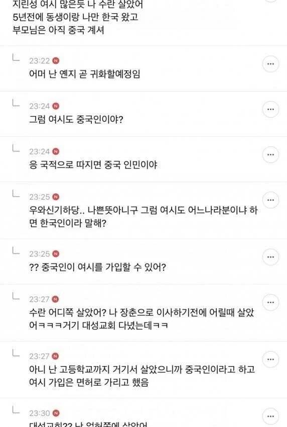 한국인들이 인터넷 많이 해도 눈치채기 힘들다는 것 | 인스티즈