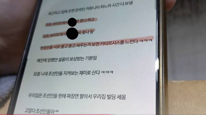 한국인들이 인터넷 많이 해도 눈치채기 힘들다는 것 | 인스티즈