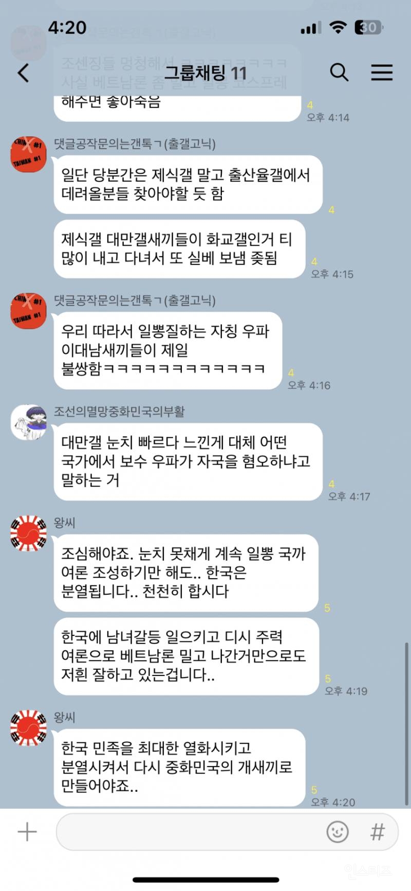 한국인들이 인터넷 많이 해도 눈치채기 힘들다는 것 | 인스티즈