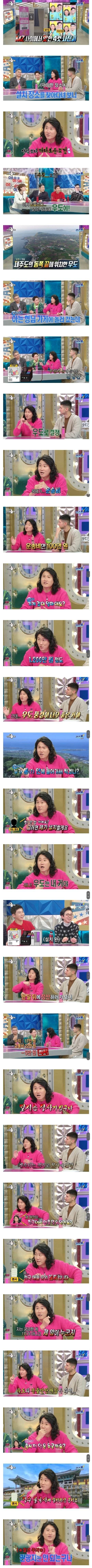 인생네컷 전국 매출 꼴찌인 곳.JPG | 인스티즈