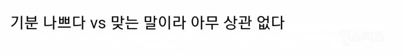 얼굴에 뾰루지 크게 생겨서 애인한테 회사 가기 싫다고 했는데 (아무도 너한테 관심 없어 그냥 가) 이렇게 대답하면 기분 어떨거 같은지 적어보는 달글 | 인스티즈