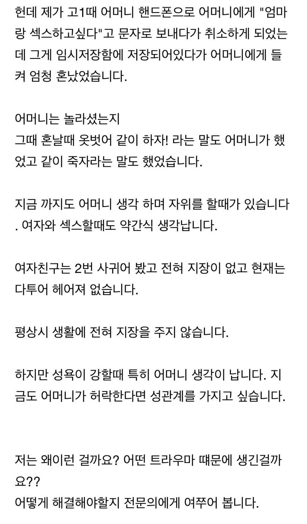 가정폭력으로 인해 나타 날 수 있다는 정신질환 중 하나 jpg | 인스티즈