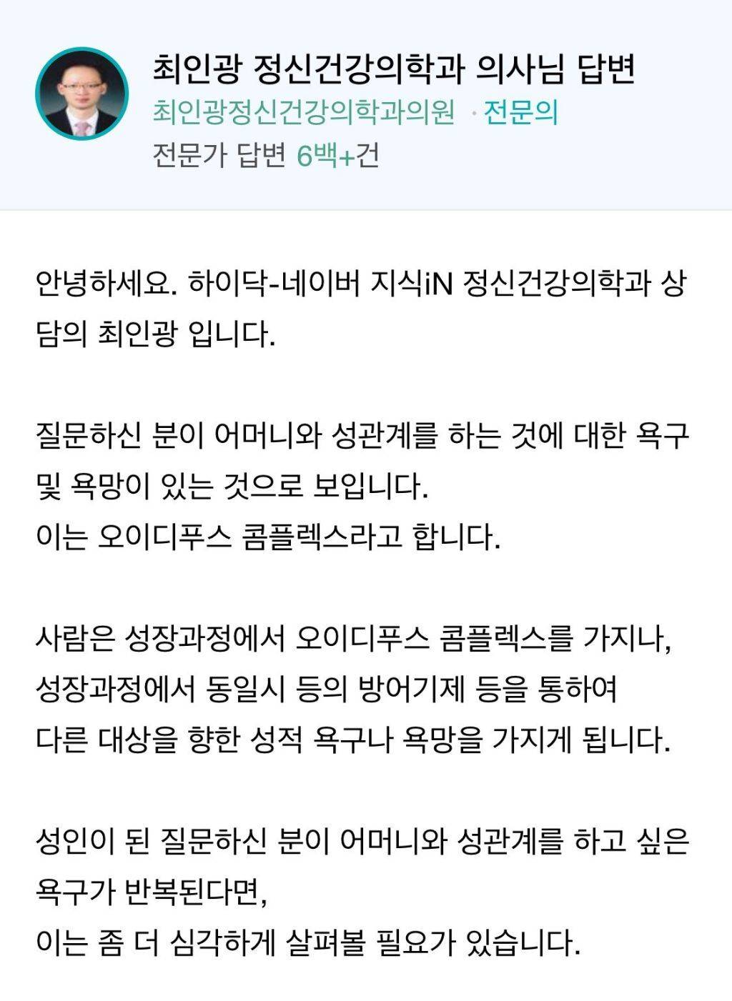 가정폭력으로 인해 나타 날 수 있다는 정신질환 중 하나 jpg | 인스티즈