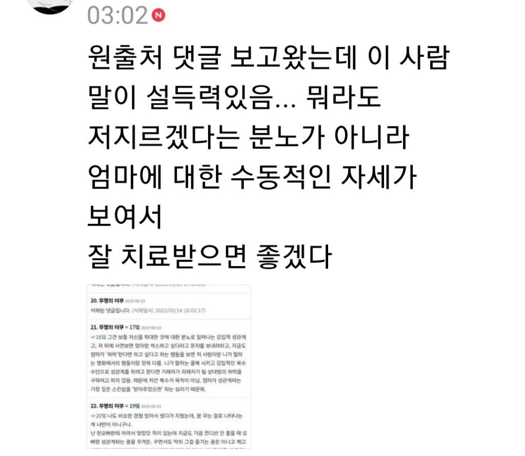 가정폭력으로 인해 나타 날 수 있다는 정신질환 중 하나 jpg | 인스티즈