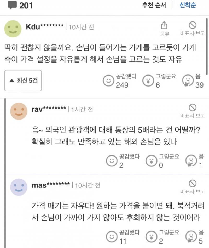 현재 일본에서 논의중인 외국인 가격 논란...jpg | 인스티즈