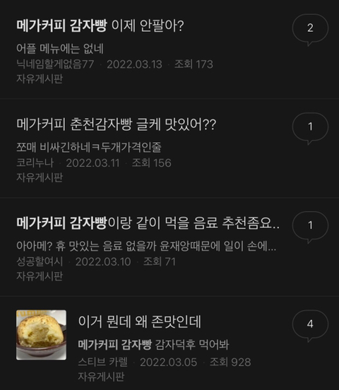 최근 메가커피 히든 짱맛메뉴 | 인스티즈