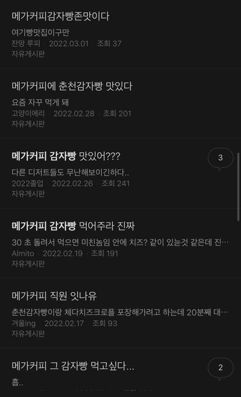 최근 메가커피 히든 짱맛메뉴 | 인스티즈