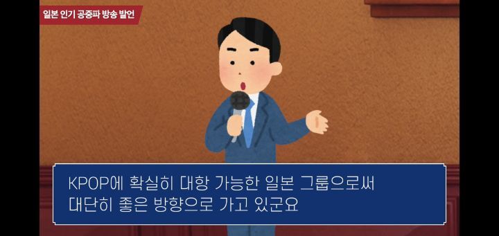 K팝 엄청나게 의식하고 있는 일본 연예계 근황 | 인스티즈