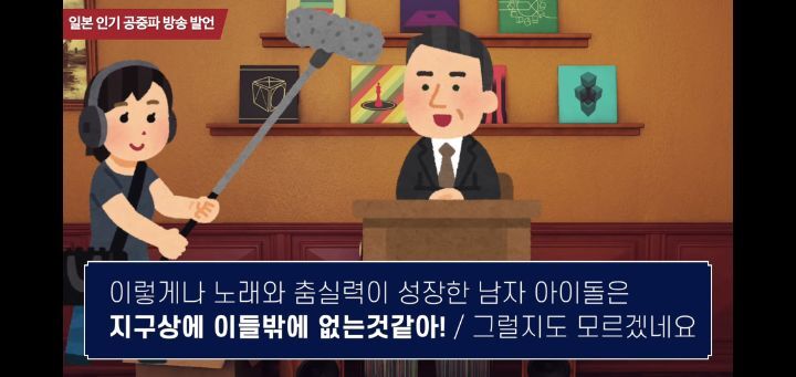 K팝 엄청나게 의식하고 있는 일본 연예계 근황 | 인스티즈