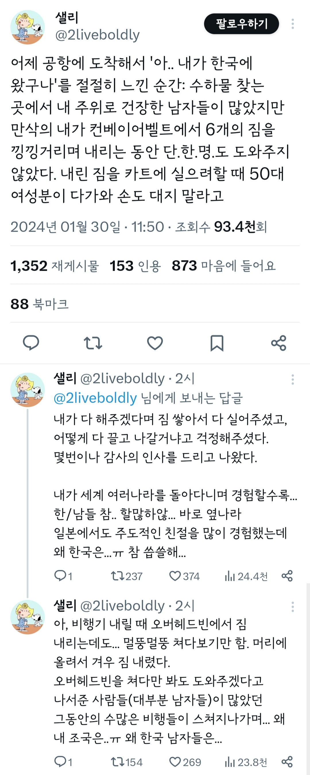 의외로 해외에서 를 구분할 수 있다는 특징 | 인스티즈