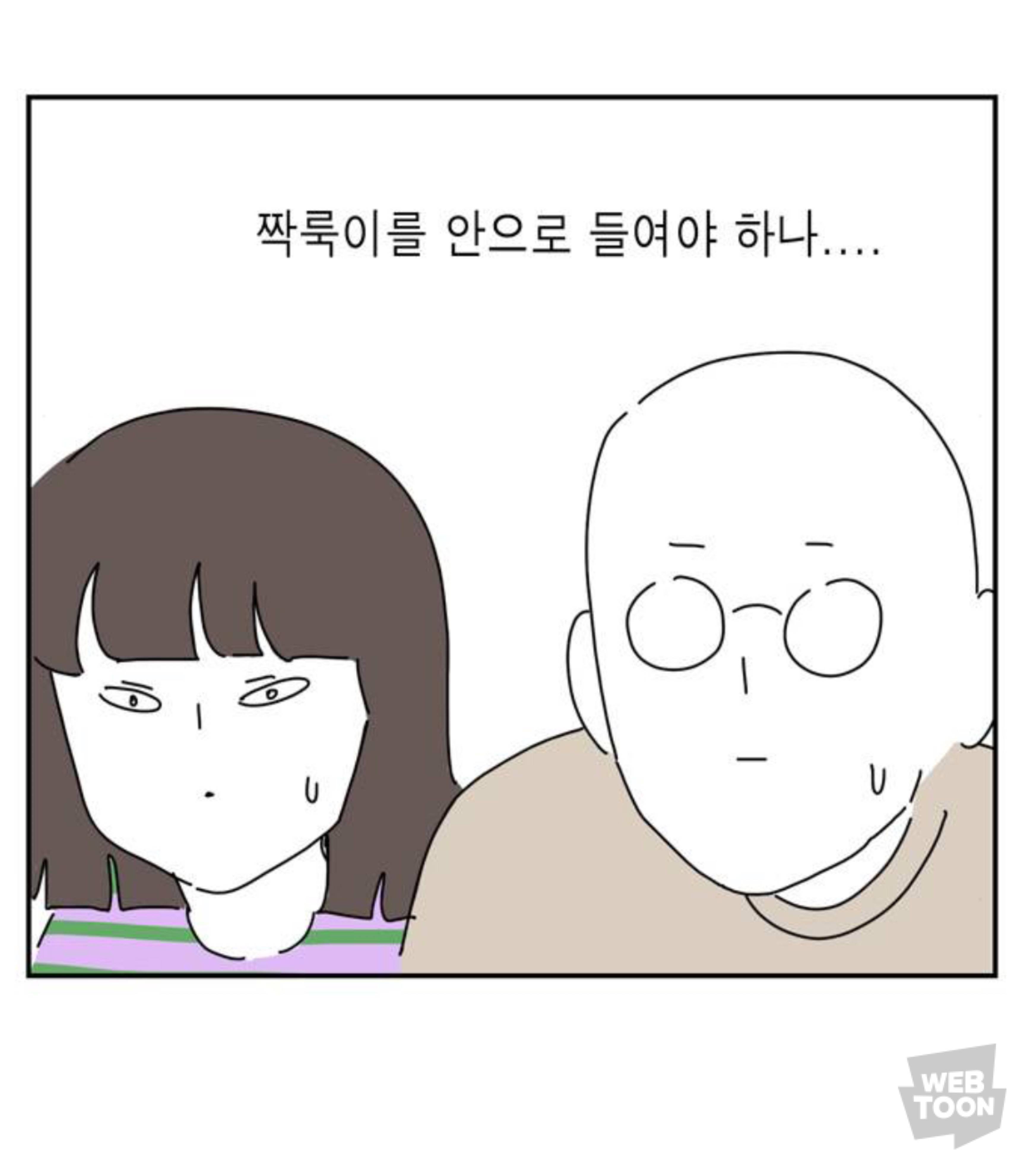 길냥이 입양한 좀비딸 작가 근황 | 인스티즈